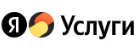 Отзывы на Yandex Услуги