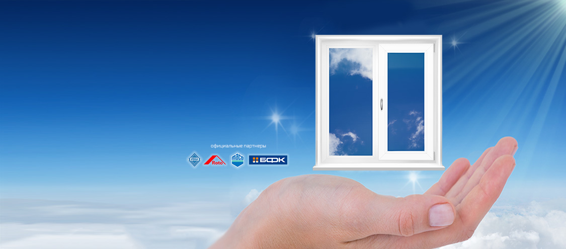 Рекламные акции по установке окон ПВХ